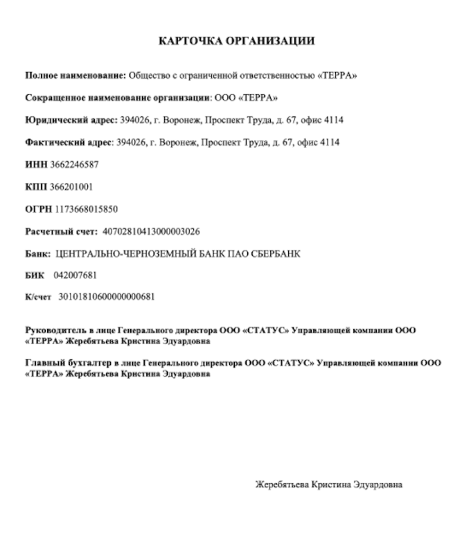 Омск документ Омск документ