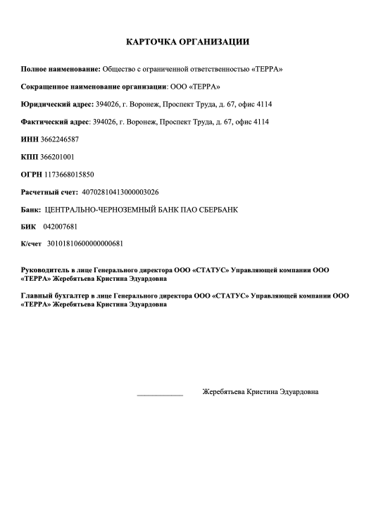 Омск документ Омск документ