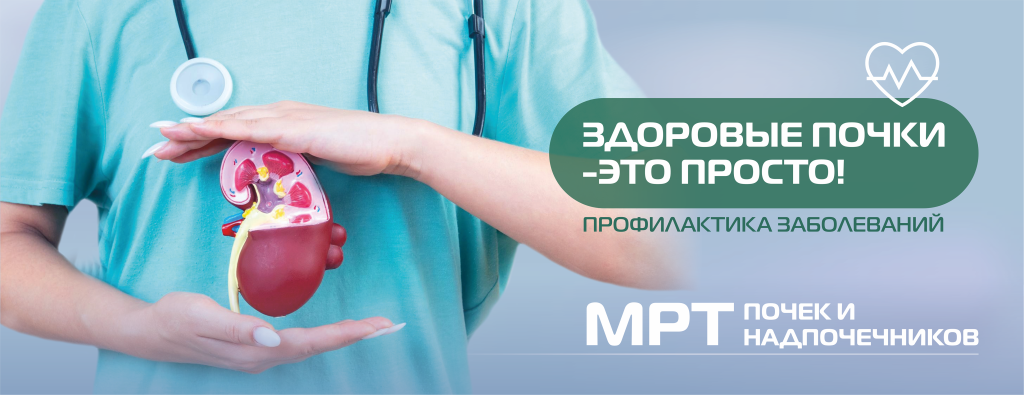 Забрюшинное пространство (без цены) (3).png