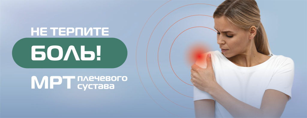 верхние конечности_плечевой сустав (БЕЗ ЦЕНЫ) (3).png